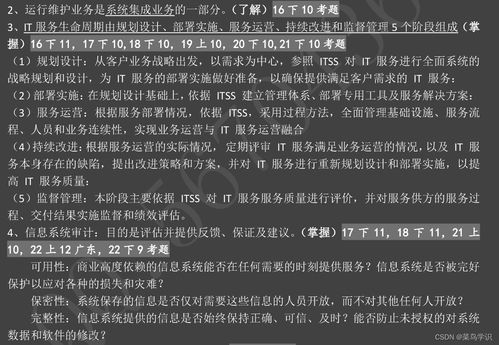 信息系統(tǒng)集成服務在軟考系統(tǒng)集成項目管理中級中的重要性
