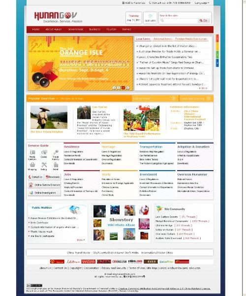 互聯網信息服務的發展與湖南大學研究中心的前瞻探索