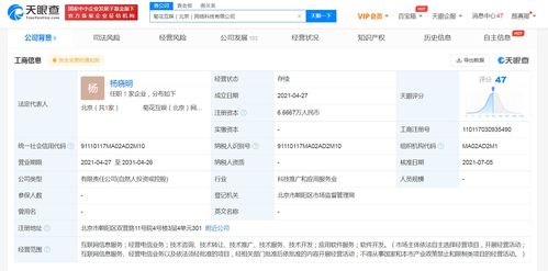 B站投資菊花互娛，拓展互聯網信息服務版圖