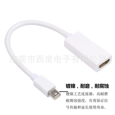 Mini DisplayPort轉(zhuǎn)HDMI轉(zhuǎn)接卡/轉(zhuǎn)接線 廠家直銷，連接高效新選擇
